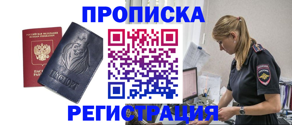 прописка для военкомата в Калтане