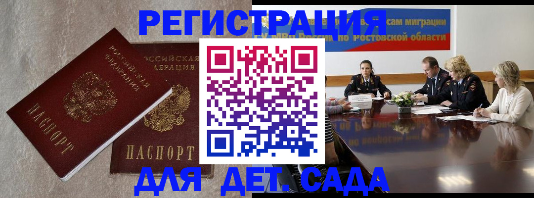 прописка 2025 в Калтане