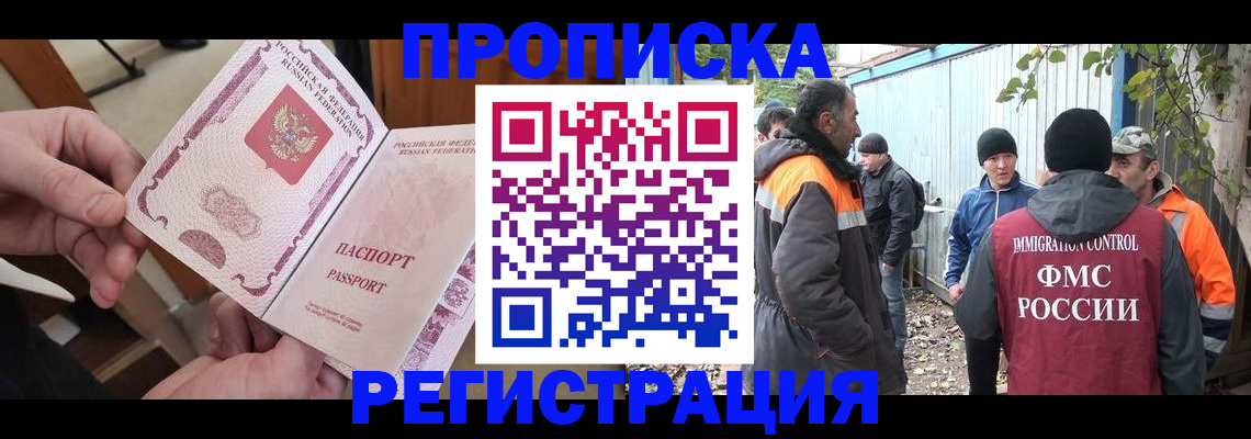 где прописаться в Калтане